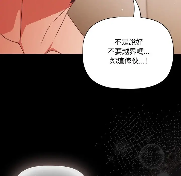 《幸福来得太突然》第65话图158