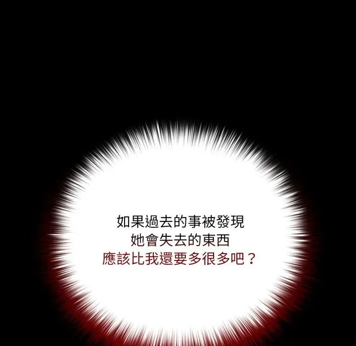《幸福来得太突然》第65话图18