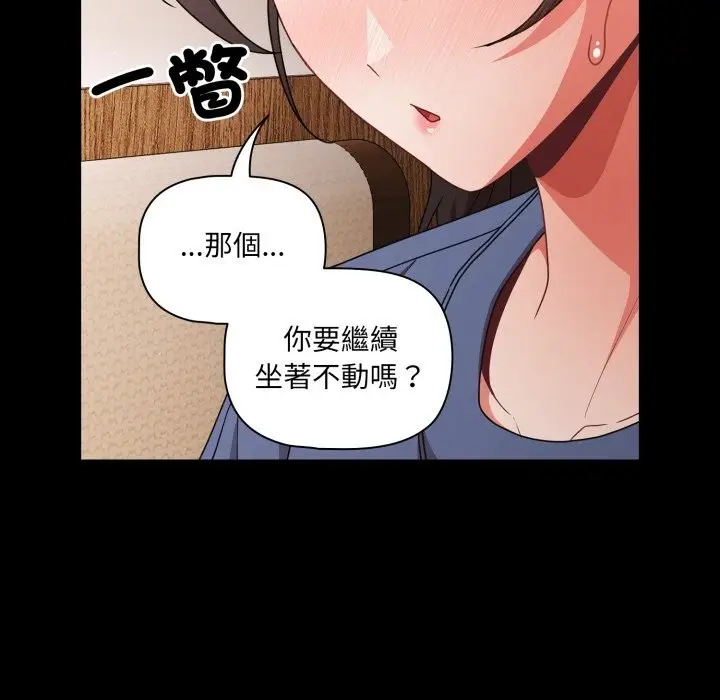 《幸福来得太突然》第65话图20