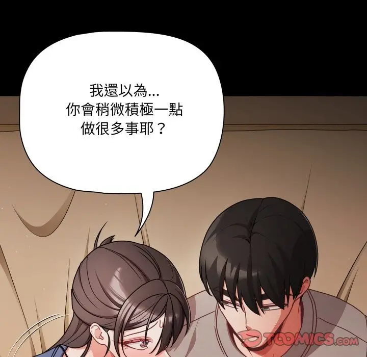 《幸福来得太突然》第65话图21