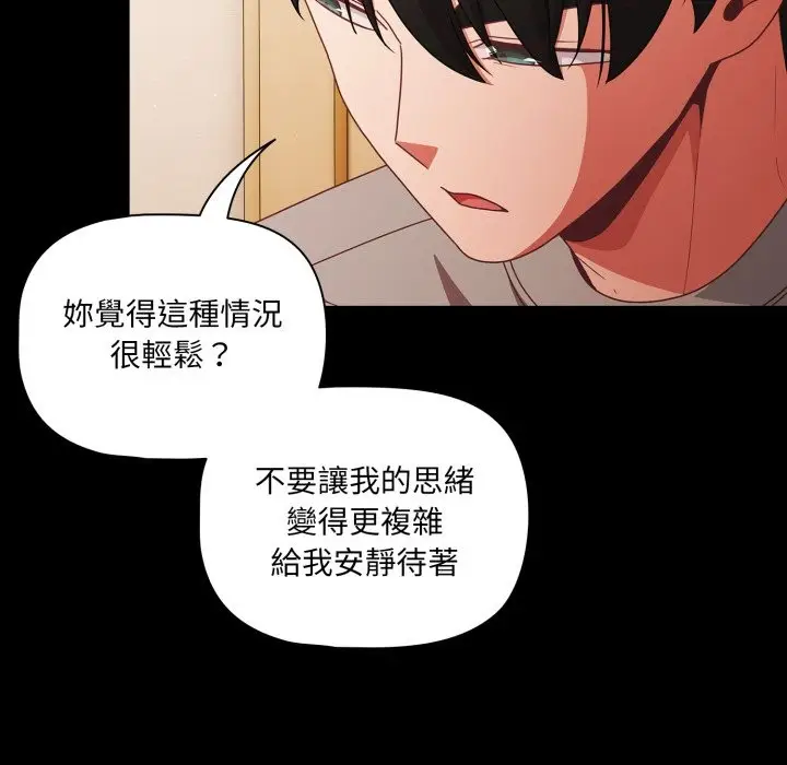 《幸福来得太突然》第65话图24