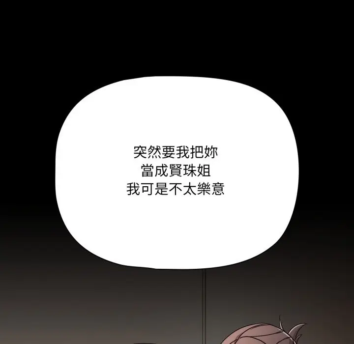 《幸福来得太突然》第65话图25