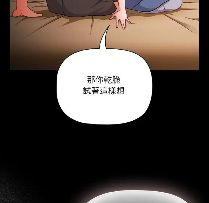 《幸福来得太突然》第65话图29