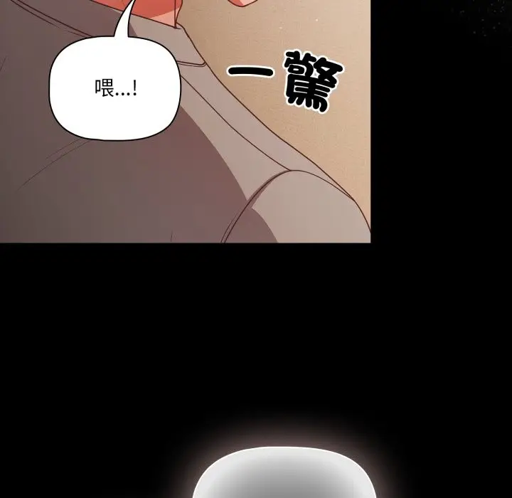 《幸福来得太突然》第65话图31