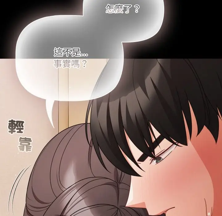 《幸福来得太突然》第65话图32