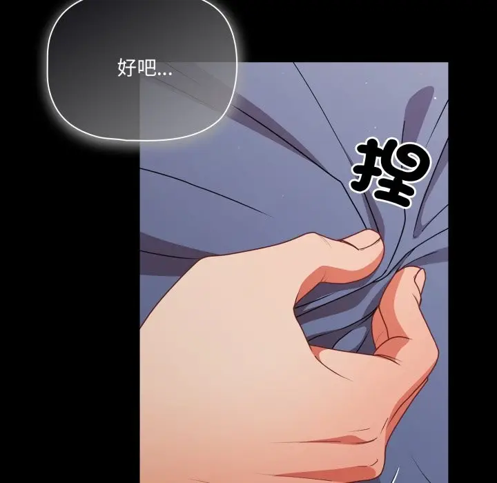 《幸福来得太突然》第65话图36