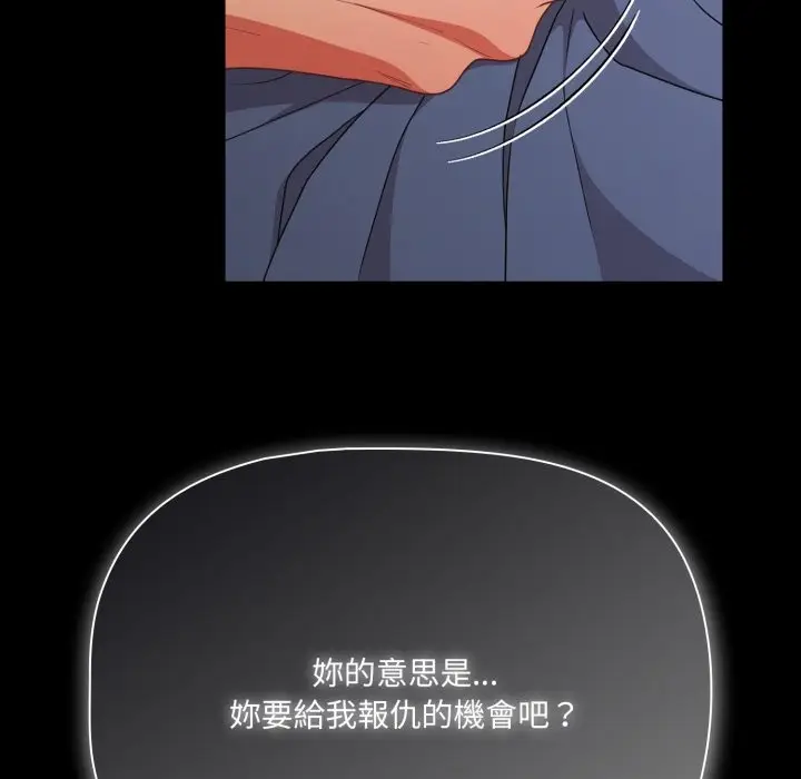 《幸福来得太突然》第65话图37