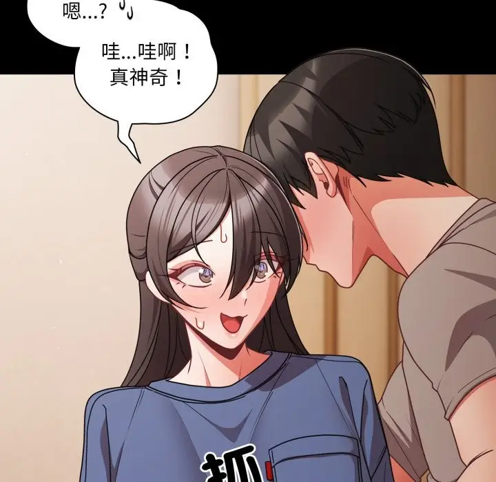 《幸福来得太突然》第65话图41