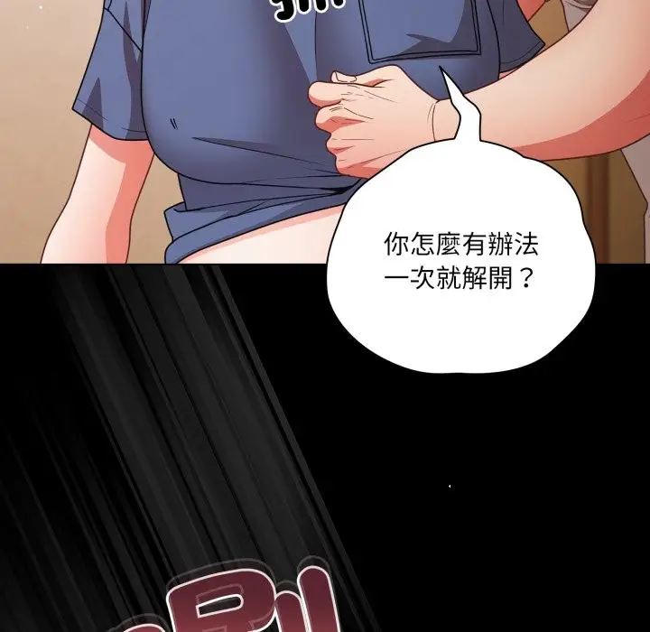 《幸福来得太突然》第65话图42