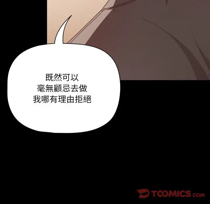 《幸福来得太突然》第65话图48