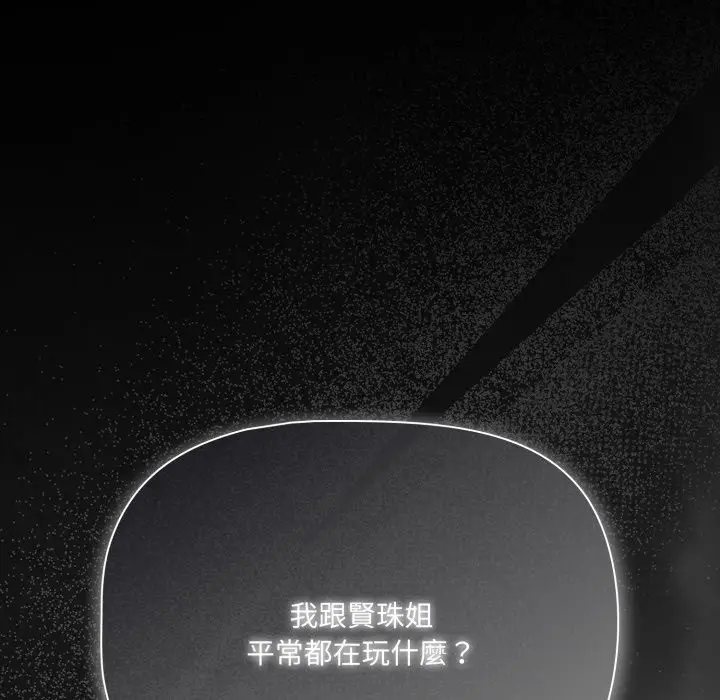 《幸福来得太突然》第65话图51