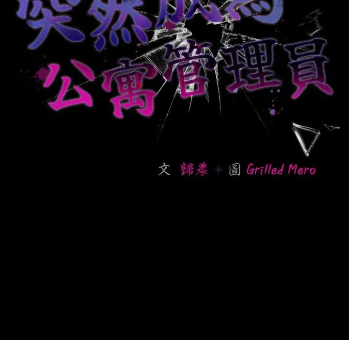 《幸福来得太突然》第65话图58