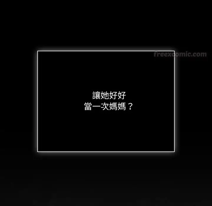 《幸福来得太突然》第65话图60