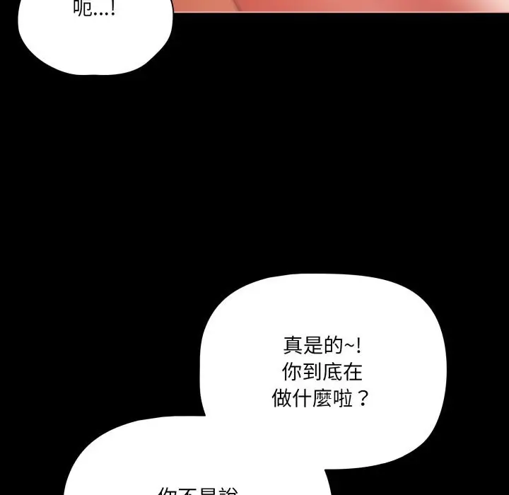 《幸福来得太突然》第65话图69