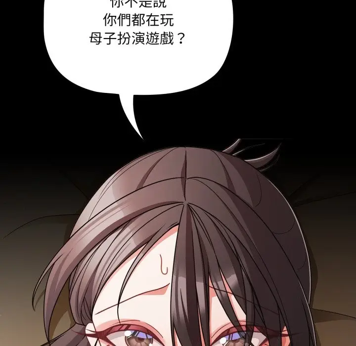 《幸福来得太突然》第65话图70