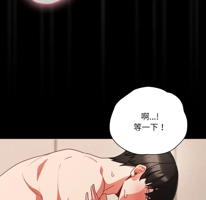 《幸福来得太突然》第65话图76