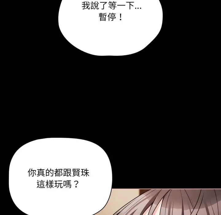 《幸福来得太突然》第65话图78