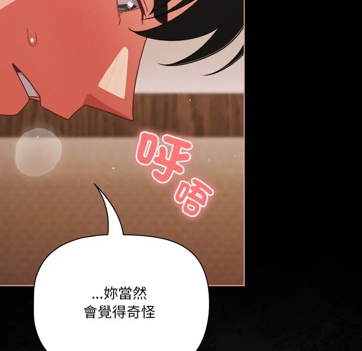 《幸福来得太突然》第65话图81
