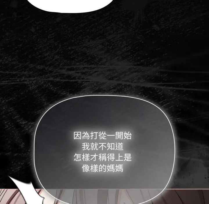《幸福来得太突然》第65话图82
