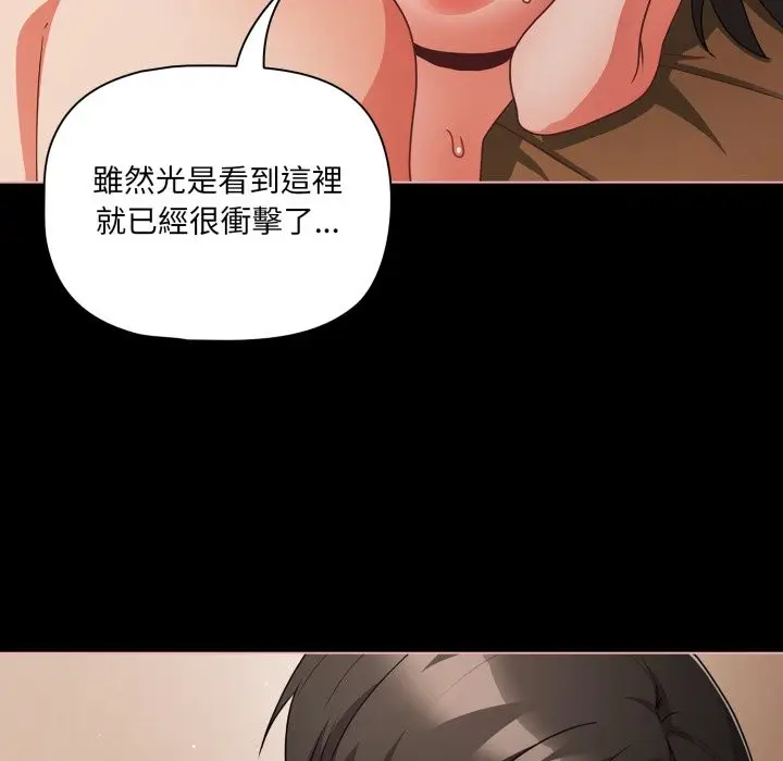 《幸福来得太突然》第65话图89