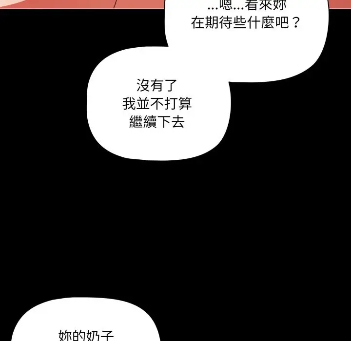 《幸福来得太突然》第65话图91
