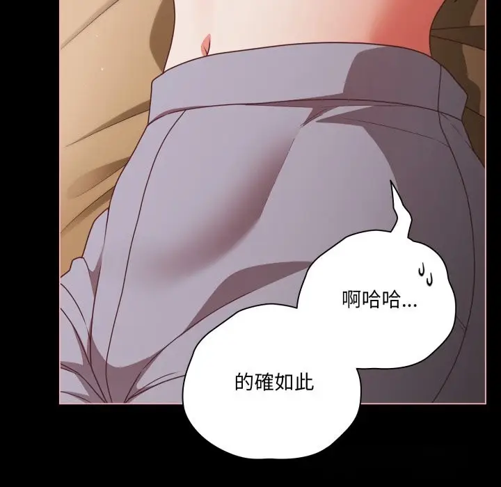 《幸福来得太突然》第65话图93