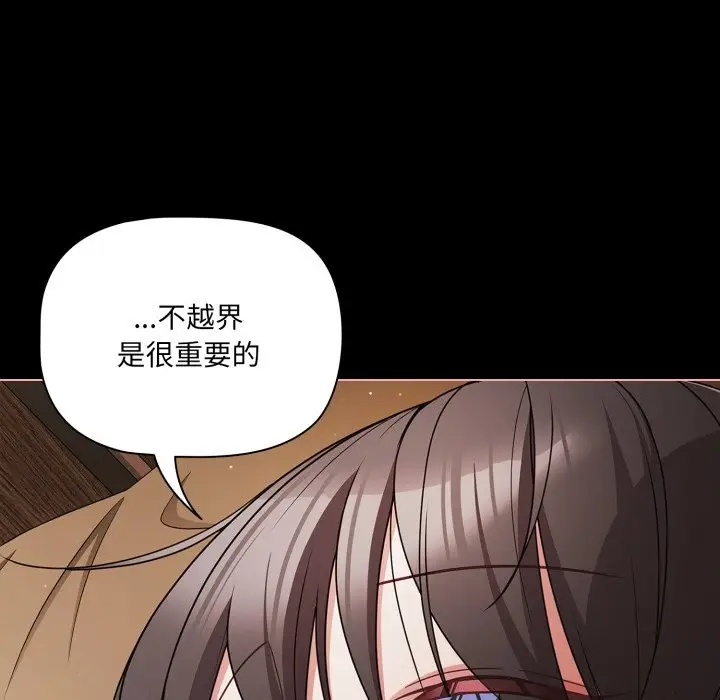 《幸福来得太突然》第65话图94