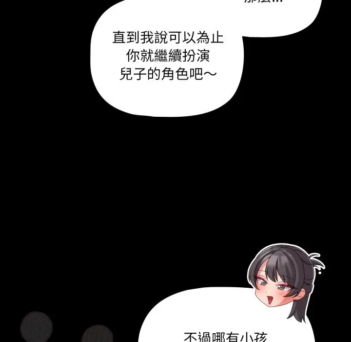 《幸福来得太突然》第65话图96