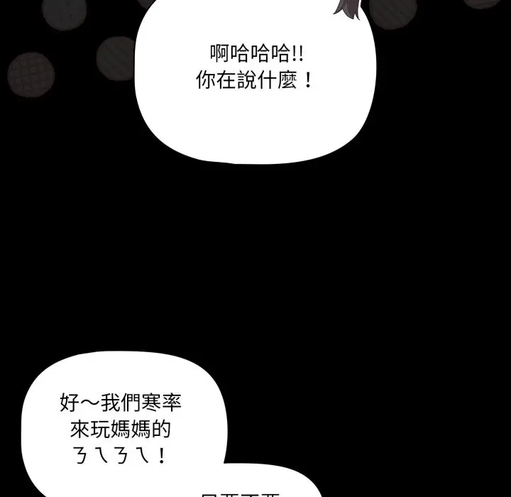 《幸福来得太突然》第65话图99