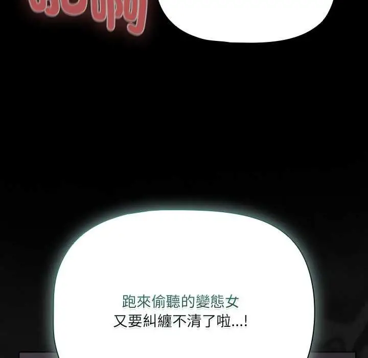 《幸福来得太突然》第72话图132