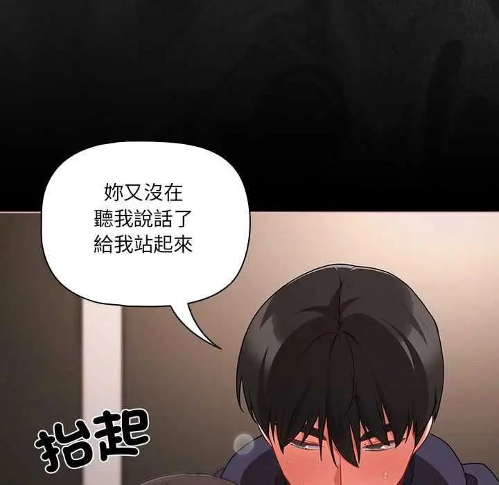 《幸福来得太突然》第72话图136