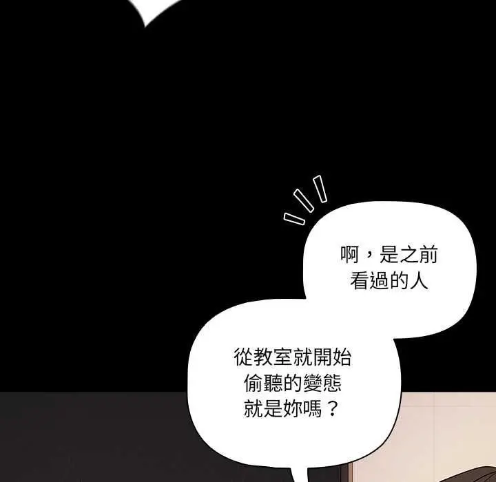 《幸福来得太突然》第72话图142