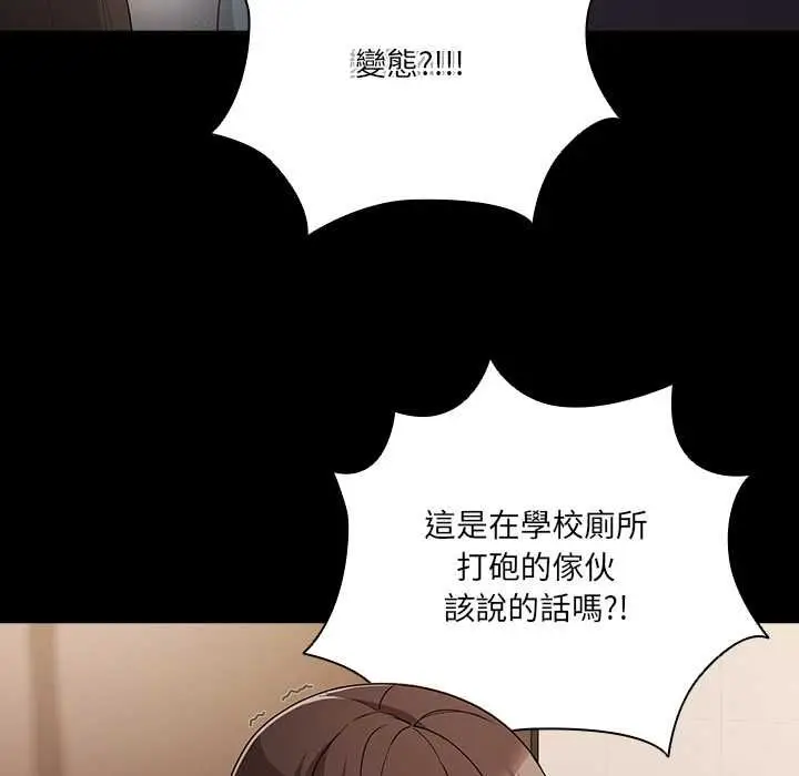 《幸福来得太突然》第72话图144