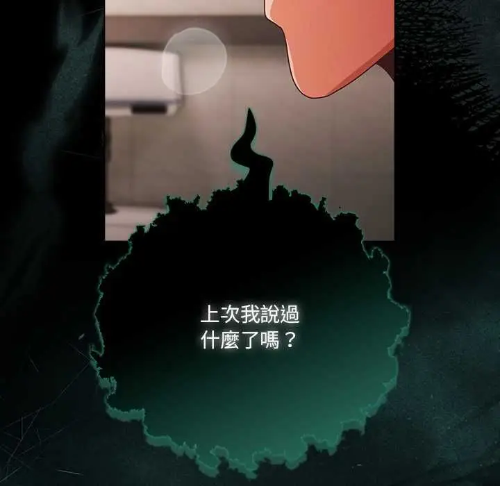 《幸福来得太突然》第72话图151