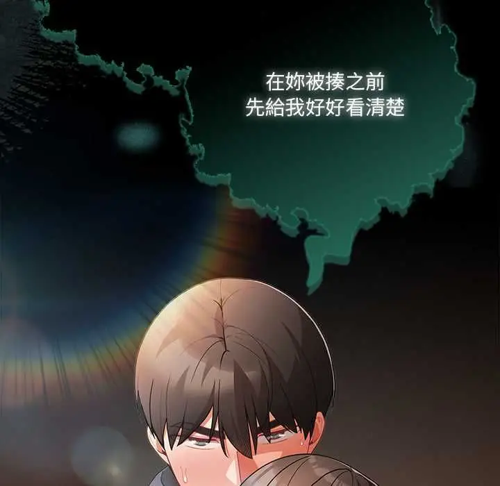 《幸福来得太突然》第72话图154