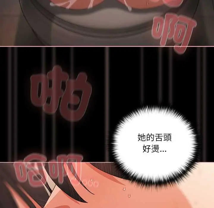 《幸福来得太突然》第72话图26