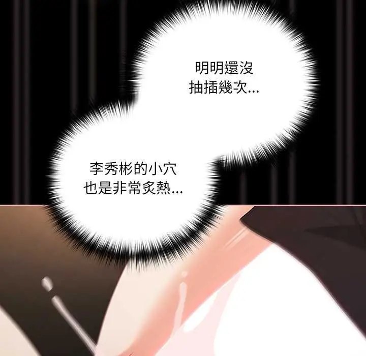 《幸福来得太突然》第72话图28