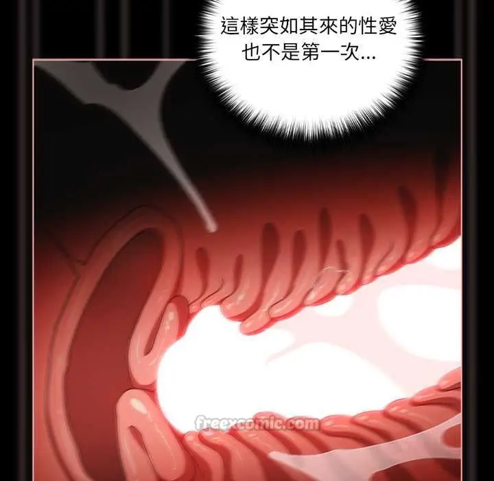 《幸福来得太突然》第72话图30