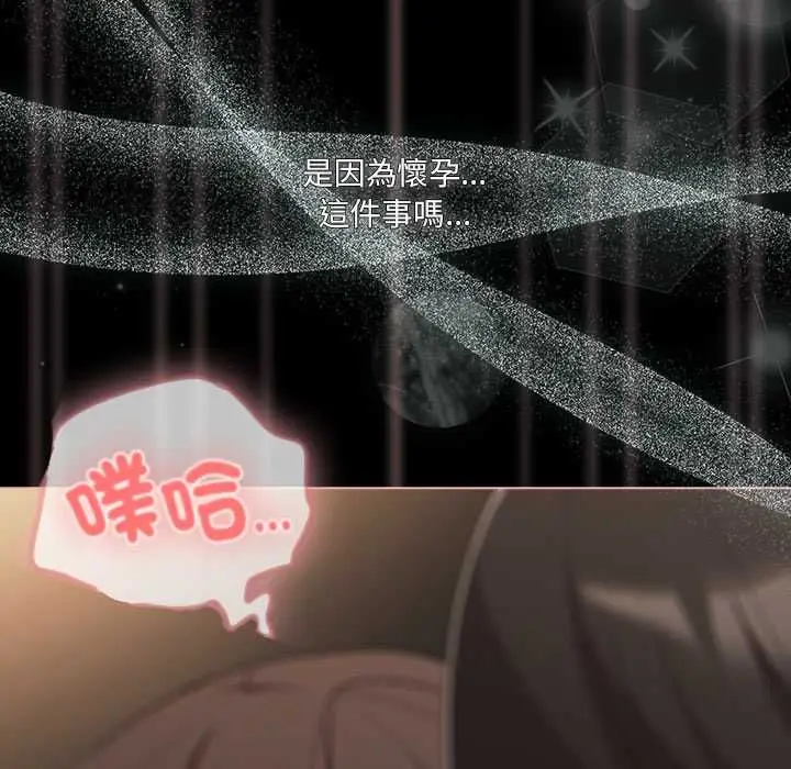 《幸福来得太突然》第72话图32