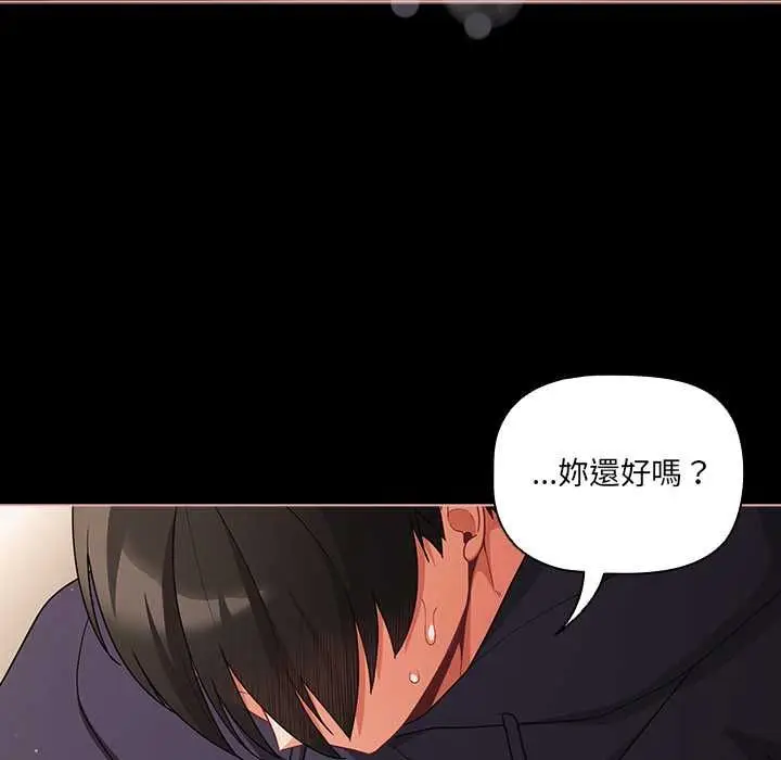 《幸福来得太突然》第72话图53