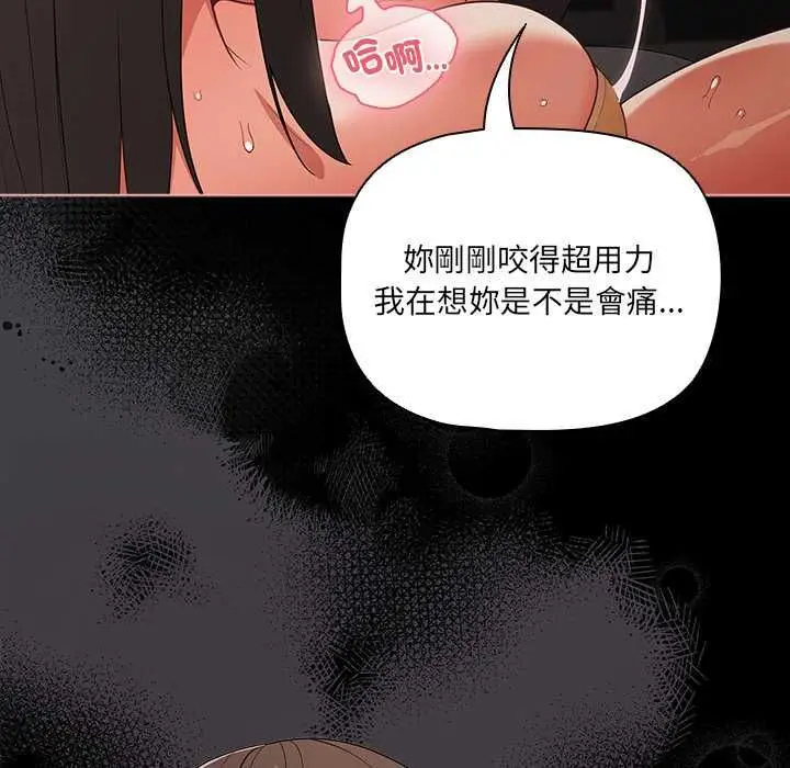 《幸福来得太突然》第72话图55