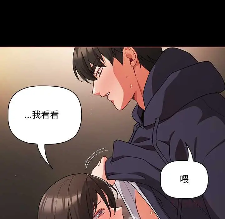 《幸福来得太突然》第72话图57