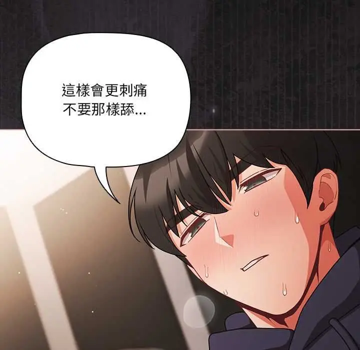 《幸福来得太突然》第72话图65