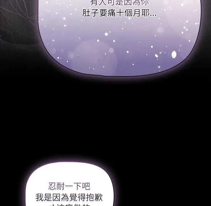 《幸福来得太突然》第72话图69
