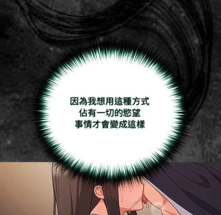《幸福来得太突然》第72话图73