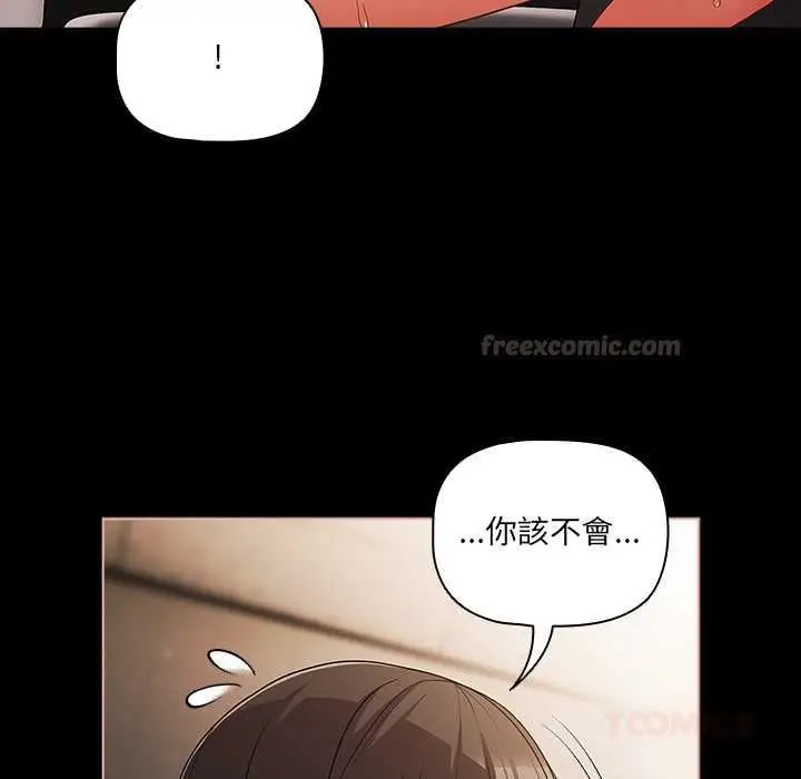 《幸福来得太突然》第72话图75