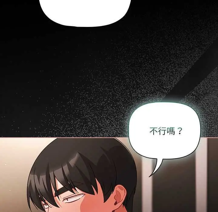《幸福来得太突然》第72话图77