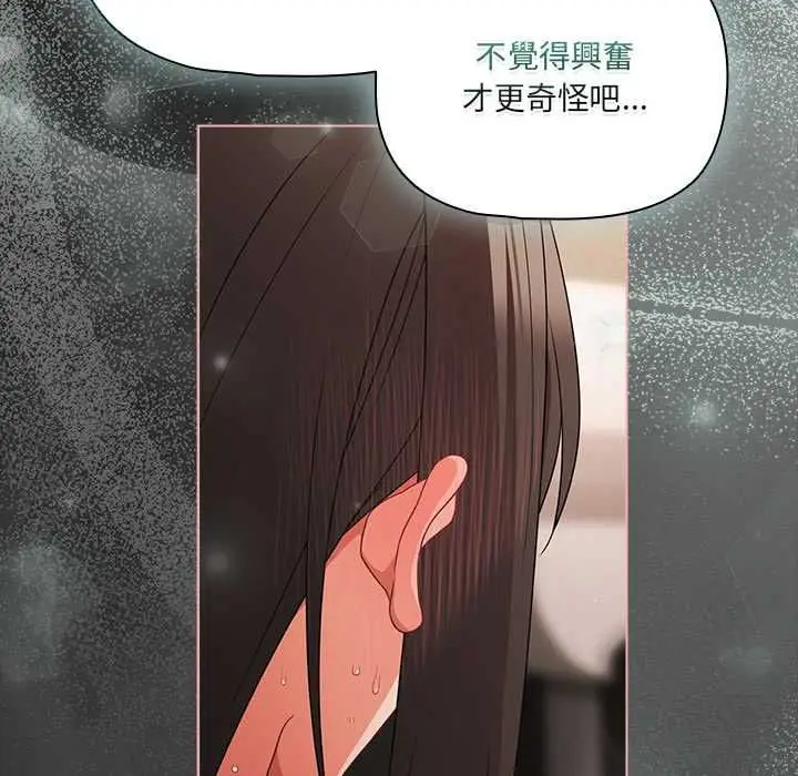 《幸福来得太突然》第72话图79