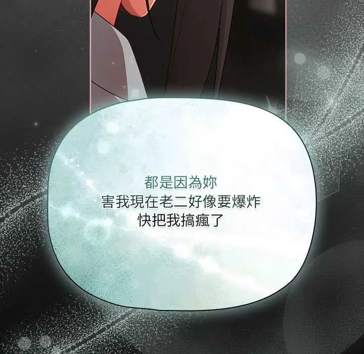《幸福来得太突然》第72话图80