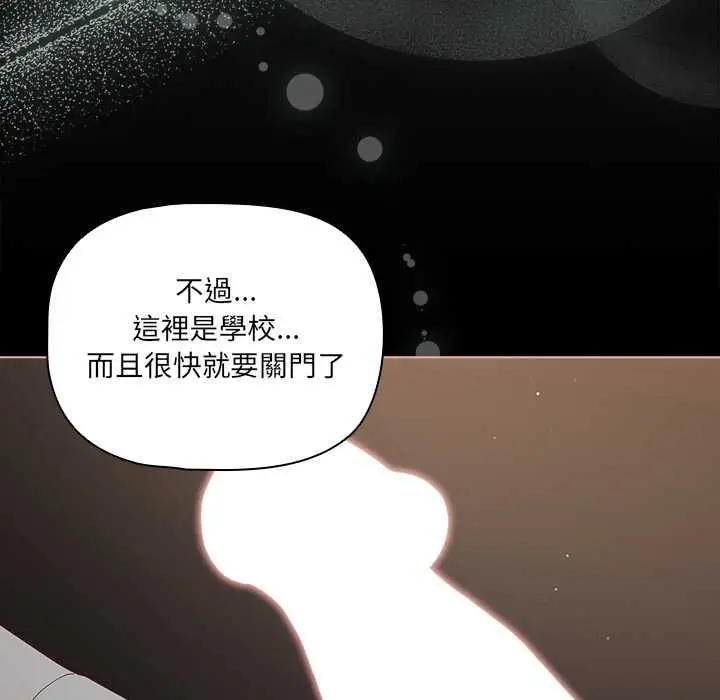 《幸福来得太突然》第72话图81